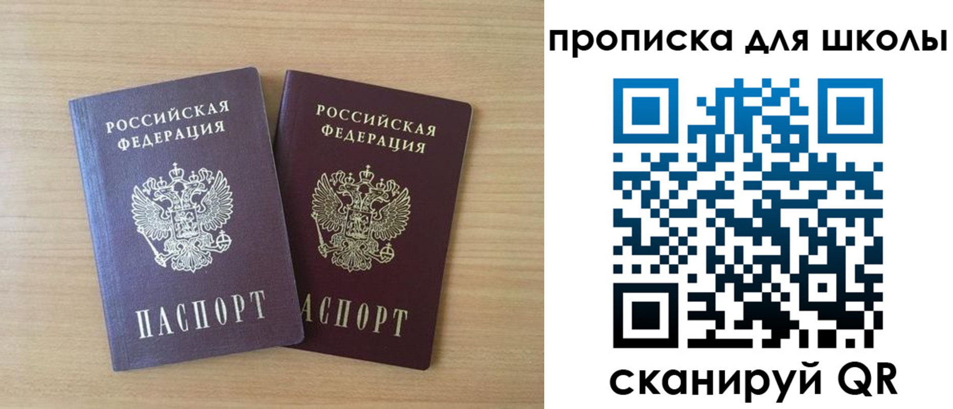 временная регистрация законно в Березниках